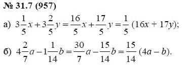 Ответ к задаче № 31.7 (957) - А.Г. Мордкович, гдз по алгебре 7 класс
